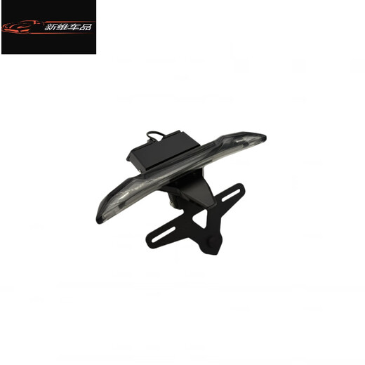 Enjoy the oil suitable for Chunfeng 675NK modified SR/short tail foldable rear license plate frame damage-free installation original car light accessories Chunfeng 675NK short tail