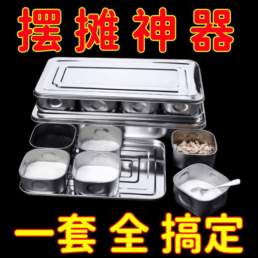 An Junsheng thick stainless steel seasoning box seasoning ingredient box ice powder seasoning sample retention kitchen commercial set stall square plus size half pack eight formats-free 8 spoons + steel