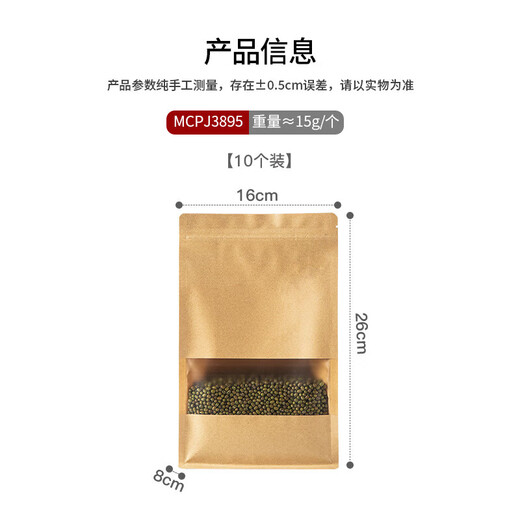 Meichu (Maxcook) Kraft Paper Scelling Scelging Scelging Scelging Package Food Sceling Scelg Sacl Scelled Scelled Fruit Fruit Snacks Thé