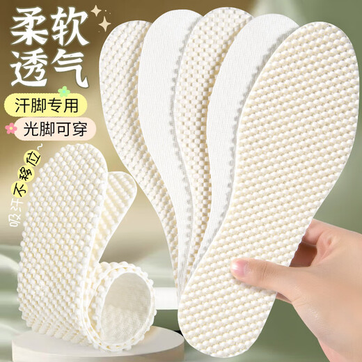 Summer anti-slip wood pulp insoles for men and women's bare feet, sweat-absorbent, deodorant, non-stick, special soft sole for sweaty feet, comfortable 20 pairs white, disposable + no-wash anti-slip 43