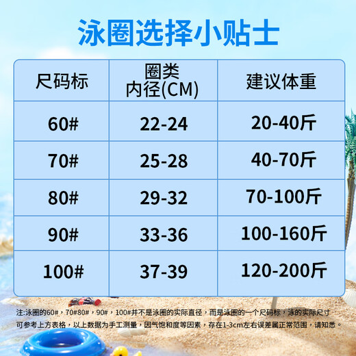 适美佳游泳圈儿童加厚腋下泳圈男女童3-6岁戏水玩具游泳装备充气浮圈 70#鱼儿蓝色建议体重30-80斤 儿童腋下泳圈
