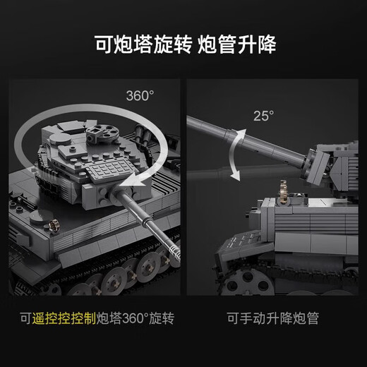 赟娅军事积木拼装玩具男孩益智生日礼物小颗粒吃鸡坦克装甲车 虎式坦克积木【925颗粒遥控版】
