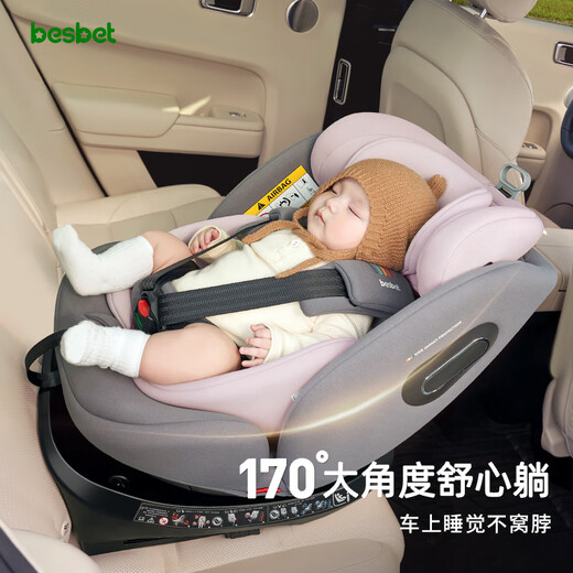 贝思贝特（besbet）欢乐号儿童安全座椅0-12岁新生儿婴儿宝宝汽车用i-Size认证 骑士灰【三防面料】