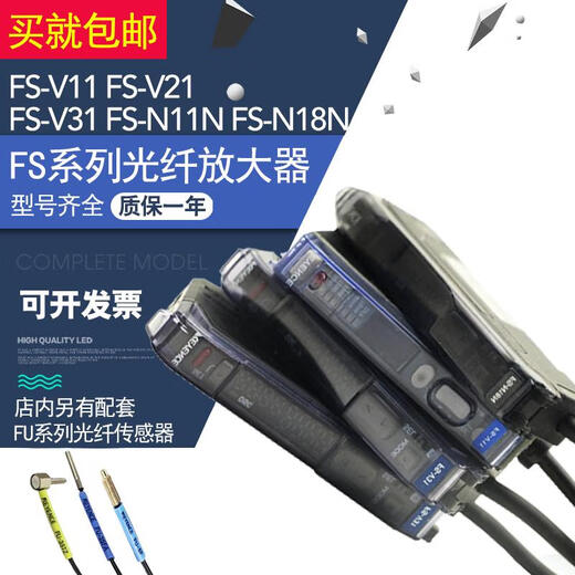 Keyence fiber optic sensor FS-V11 FS-N18N N11N V21R V31 N41N P R amplifier FS-N11P