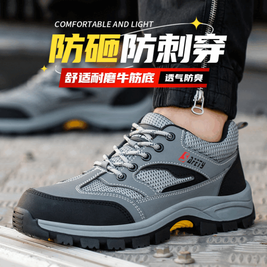 劳保鞋男士新款透气防臭防砸防刺穿钢包头工地老保钢板安全工作鞋 S515灰色凯夫拉中底-国标LA认证 40