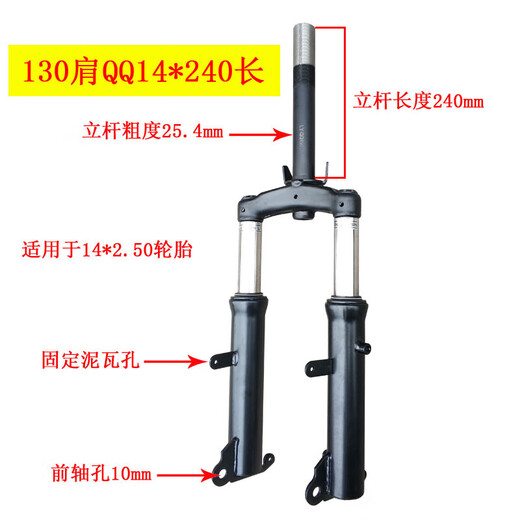 Star Duke Simple Electric Vehicle delantero IMITACIÓN HIDRÁULICA Choque delantero Absorro de tres Ruedas delanteras de la columna de dirección delantera