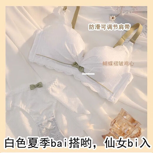 NJSKAKW women's small breasts gathering and adjusting bra thickened flat chest set sweet bra 831 Two pieces: white + skin tone 85B 38