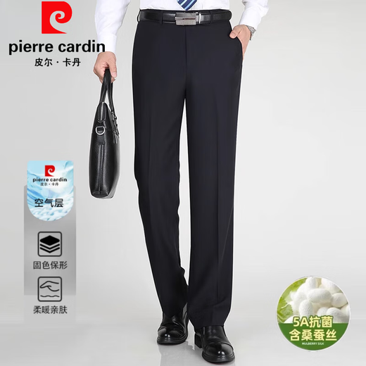 皮尔卡丹（pierre cardin）桑蚕丝西裤男士夏季薄款垂感直筒西装裤商务休闲上班长裤 黑色/ D9901【春秋中】 厚款 33 (2尺6)腰围