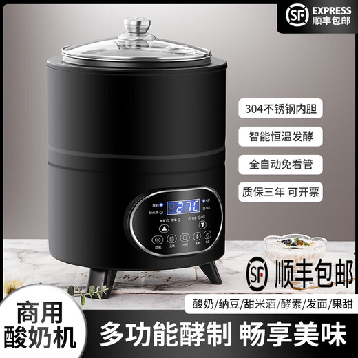 伟纳斯商用全自动可定时恒温智能大容量发面酸奶米酒发酵机商用酸奶机 12L发酵机升级款 黑色 (304内胆)