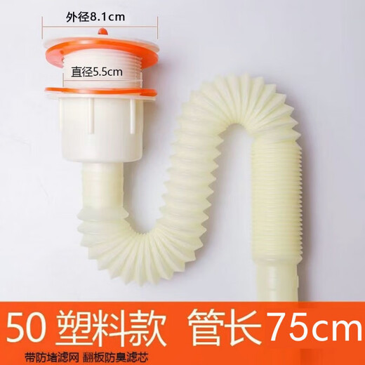 FANCYCHIC old-fashioned mop pool drain ceramic basin new plastic anti-odor drain set threaded telescopic drain pipe 40 styles aperture suitable for 47-55mm drain pipe