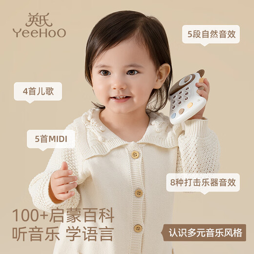英氏（YEEHOO）新生儿见面礼高档婴儿音乐玩具礼盒满月儿童手敲琴礼物宝宝周岁礼