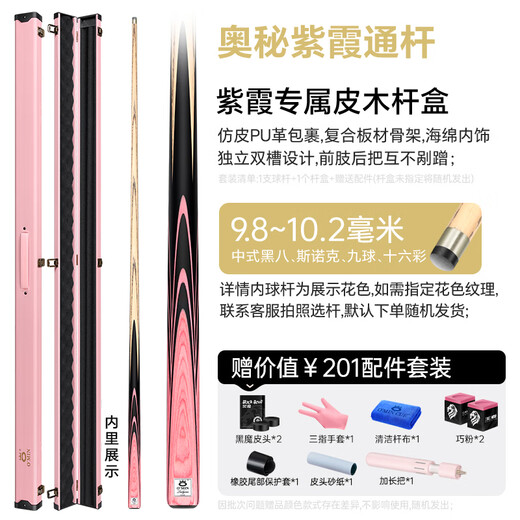 Mystery Wukong Zixia billiard cue small head pole through pole couple pole pink gift for girls carved pool cue Zixia through pole 10mm + exclusive pole box set