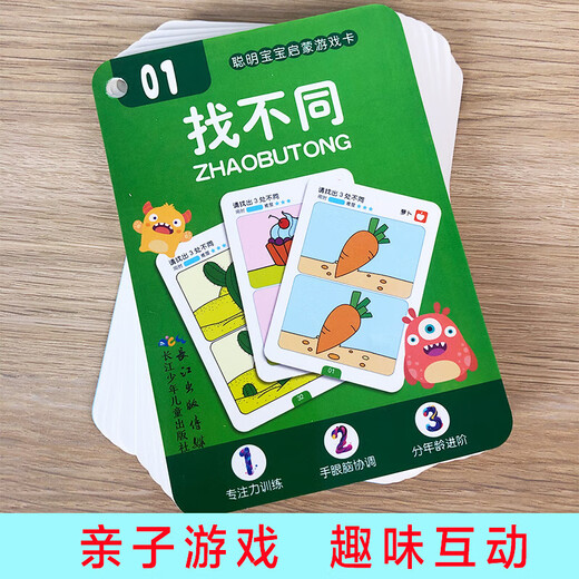 Diversión Maze [25 años Versión nueva] Olimpiada matemática Iluminación Fun Magic Línea Encuentra diferentes tarjetas de juego de Ilustración de educación temprana para niños 1-8 años Enfoque de entrenamiento Desarrollo de inteligencia Puzzle Tarjeta de juguete Mejora [03 Serie recomendado 4-6 años] 4 cajas son más rentables
