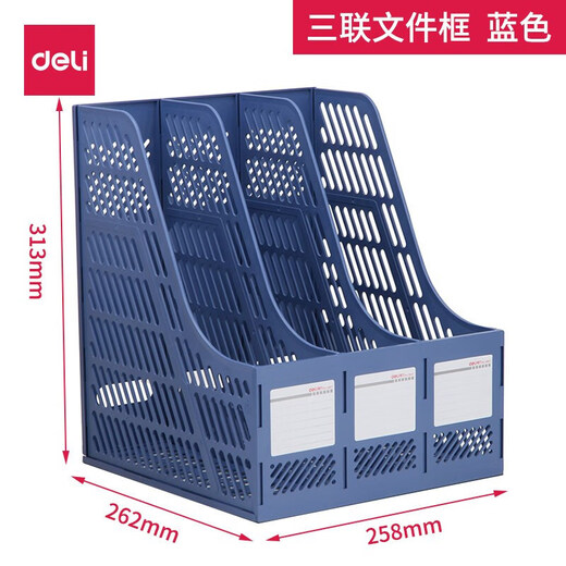 得力（deli）得力9847三联四联塑料文件框组合多功能文件栏加厚文 四联加厚文件框蓝灰黑9848 蓝色