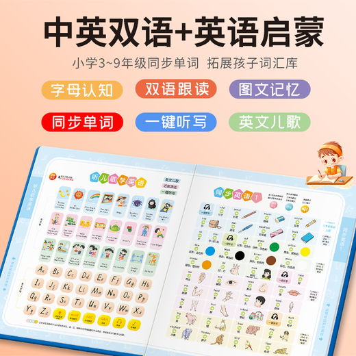 MBERY MOT ANGLAIS AUDIOBOOK LES TOYS VOICT VOICH LIVRE PRINCIAL ACHECUN Point d'apprentissage Point de lecture Machine Boy and Girls Cadeaux d'anniversaire