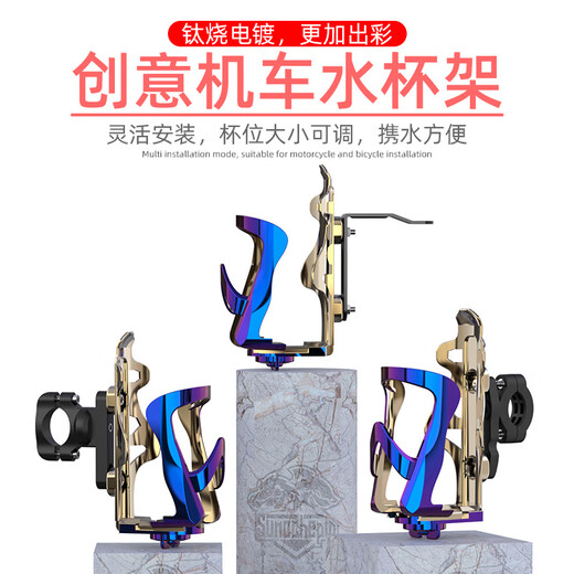 Zaixian Electric Vehicle Water Cup Holder Bicycle Water Bottle Holder Battery Car Beverage Holder Motorcycle Bumper Water Drainage Adjustable Water Cup Holder Plastic Pipe Clamp Style