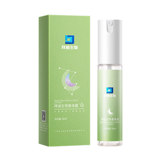 Baidi Biotech children, men, women and teenagers special body odor underarm odor deodorant antiperspirant spray armpit deodorizing liquid to remove