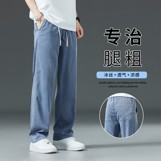 LEE KIDS莱赛尔天丝休闲裤男夏季薄款直筒垂感冰丝牛仔裤运动宽松阔腿裤 1048浅蓝+浅蓝(两件装) M 建议90-110斤
