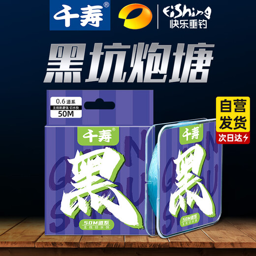 Qianshou Fishing Line Black Pit Taiwan Fishing Line Imported from Japan Raw Silk Fishing Line Super Soft Main Line Sub-line Strong Tension Taiwan Fishing