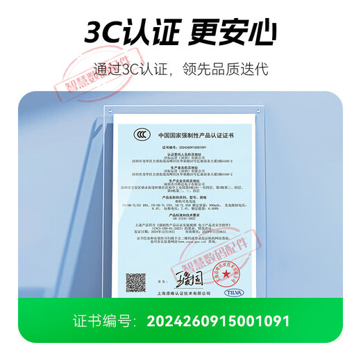 沣标【官方正品】NB-7L相机电池适用佳能卡片机G10 G11 G12 SX30 IS PC1305  PC1428 PC1560 PC1564 NB-7L电池