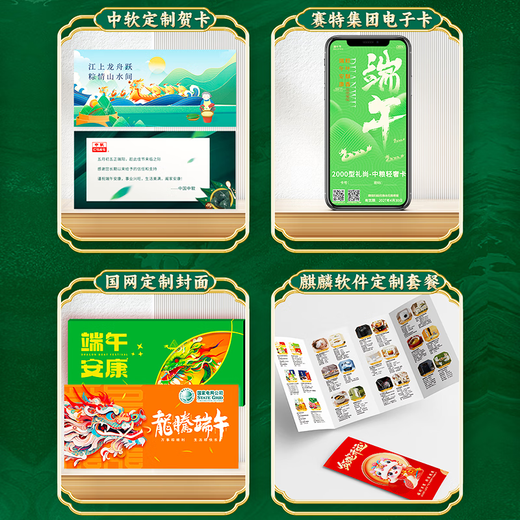 Grain Dangdang Geschenkkarte Festival Geschenkbuch physische Karte Zongzi Pickup Coupons enthalten Cofco -Reis und Mehl Öl Geschenkbox Elektronische Kartengruppe Kaufen Sie Grain Dangdang Typ 698 Ehrgötige Geschenkkarte