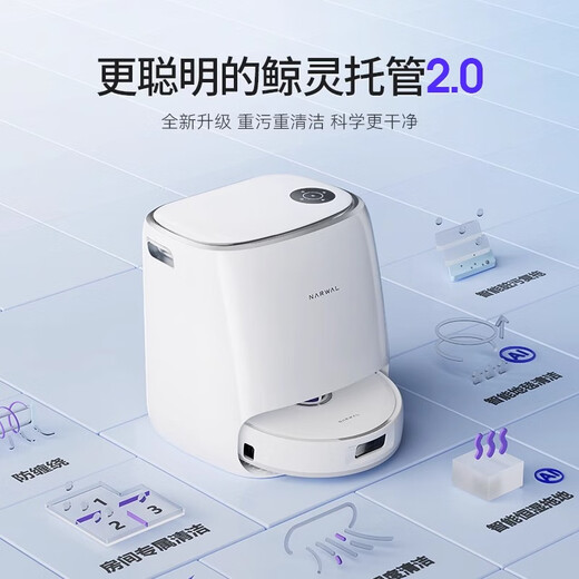 云鲸【二手8新】云鲸（NARWAL）J1 J2 J3 J4扫地机器人扫拖一体自动清洗拖布全自动大吸力洗地机原装 J4 Lite【自动洗拖布烘干扫吸拖一体】 8新