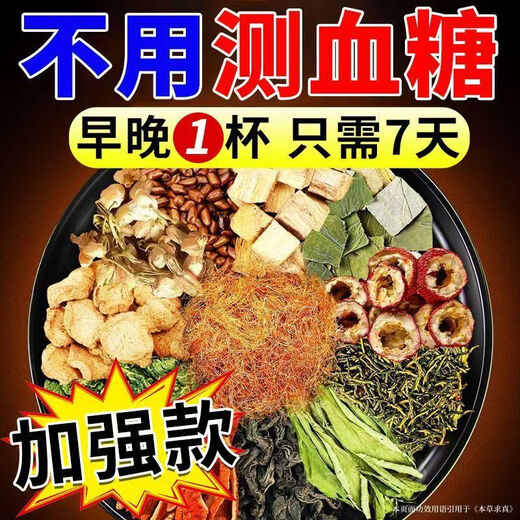 Pékin Tongrentang Green Money Willow Corn Scarpe Mulberry Leaf Cassia Herbes Thé Racine Root Thé