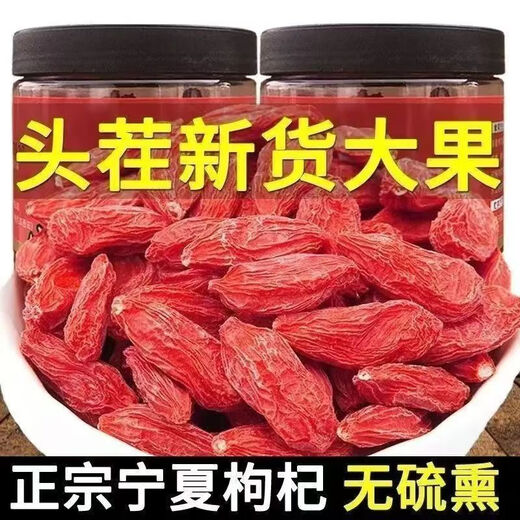 北京同仁堂胖东来枸杞宁夏特一级新货枸杞子正宗无硫熏红枸杞干吃抛售泡酒煲 头茬枸杞+无硫熏 [发两罐]-500g特级精选