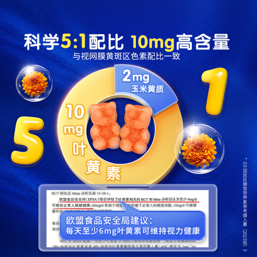 Little Bear Sugar (L'ilCritters) Ligui Blueberry Lutein Eye Protection Teen Lutein Gummy 40 Tablets Children's Anti-Blue Light 40 Country Patent Certification