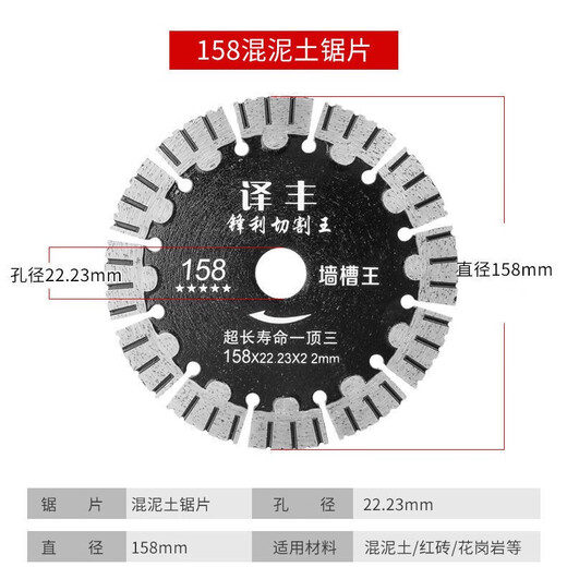 SHANTOULIN Village Diamond Coute de coupe Roi-Saw Saw Blade Concrete Marbre Angle Dry Angle Grain Machine Tile Céramique Machine de coupe Machine 16822 Kong Yifeng Cutting King
