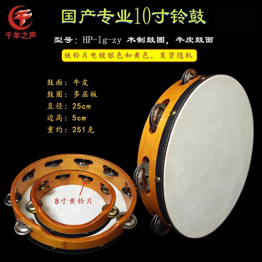 
MEINL German Mail MEINL stainless steel single and double row tambourine cowhide hand drum bronze piece tambourine ring ring small percussion instrument domestic 10-inch double row tambourine is more sturdy