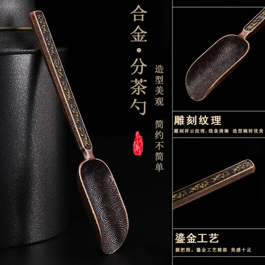 Zhengyang tea spoon tea spoon tea good tea pen ebony copper alloy tea shovel tea set accessories Liujunzi Gong Xiangyun (tea spoon)_red copper color