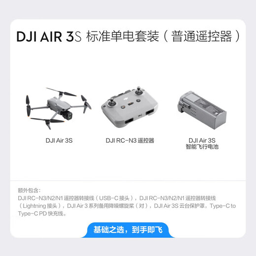 DJI (DJI) DJI AIR3S Drone Dualcamera Travel Fotography Omnidireccional Observación de obstáculos Aeronave de la cámara aérea Vida de batería de la batería de la batería DJIAIR3S (control remoto ordinario) Estándar + 128G Memoria de alta velocidad + batería de vuelo inteligente + Smart Flight