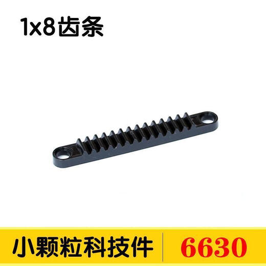 兼容乐高齿条积木3743机械零件87761改装64781散件6630长条24121 【87761】1x7齿条 10个