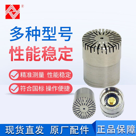 爱华AWA14421测量传声器AWA14425测试电容传声器AWA14423麦克风 AWA14434
