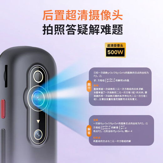 联想（Lenovo）来酷词典笔【4.56大屏 64G】英语点读笔全科通用电子词典扫描笔学习机儿童小学初高中生拍照翻译笔