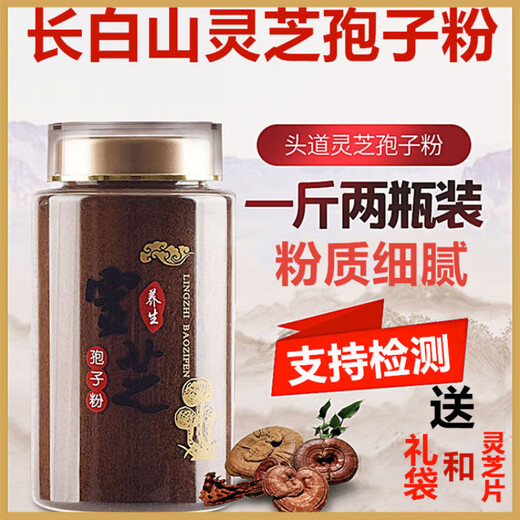 Polvo de esporas de Ganoderma auténtico Montaña Changbai no salvaje grado especial polvo de esporas de Ganoderma rojo polvo ultrafino copos de venta directa no naturales paquete de prueba 100 g