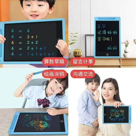 LCD writing board children's writing board drawing board electronic drawing board graffiti board student home 12 inches