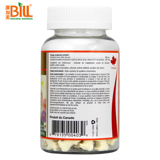 BILL儿童牛初乳咀嚼片 宝宝牛奶片 免疫球蛋白 增强抵抗力 促生长发育 进口儿童免疫球蛋白牛初乳片90粒