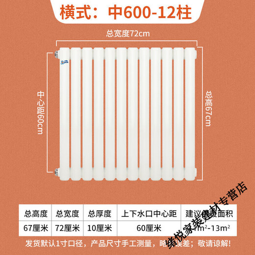Yaotian radiator household water circulation central heating radiator northern steel vertical heater thickened factory direct sale 1.8mm 5025 double column type 67 cm high 6 columns set