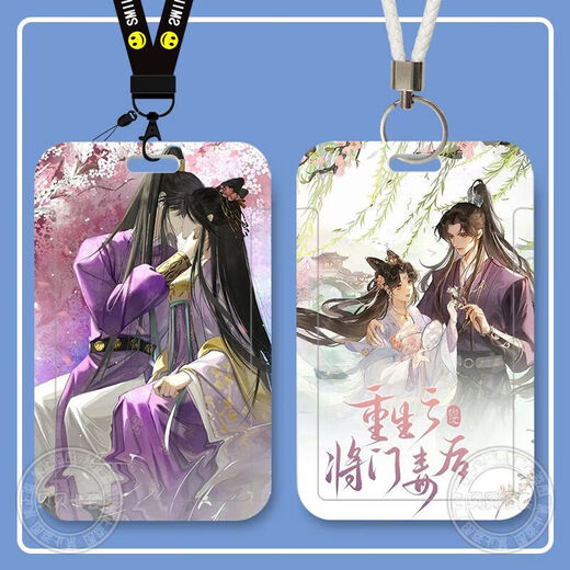 Bi Keshu's door poison rear sliding cover card set meal card bus ID card campus protection N1047 single card cover without rope