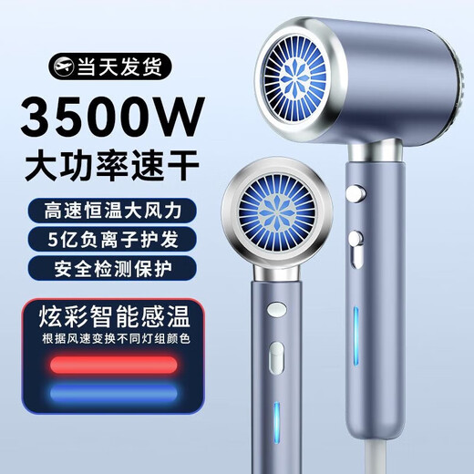The same German quality hair dryer as Xiaomi Snail, home dormitory, silent negative ion, high power, no harm to hair, 3000W high-speed hair dryer, hair salon, high wind power, hair salon, barber shop, Xinyi Flash Silver Blue Ultimate Edition 3000w-smart gift box