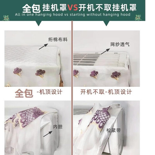 卡萨帝星悦专用壁挂式空调罩CAS3523FCB(81)VU1挂机防尘罩蕾丝 幸福满园灰开机可用 卡萨帝星悦专用挂机罩