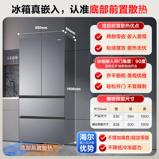 Haier Camellia-Yaoye 500L full-space fresh-keeping 594mm ultra-thin zero-embedded French refrigerator first-class energy efficiency BCD-500WGHFD1BXTU1 20% national subsidy