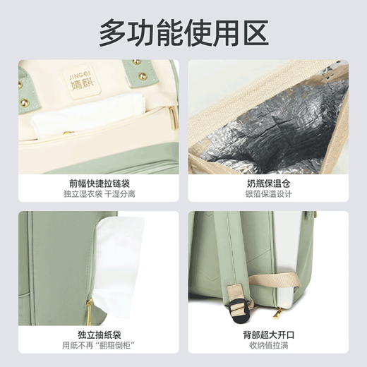 Jingqi (JOYNCLEON) Mommy bag multifunctional large capacity shoulder-mounted hands and lightweight high-value mother and baby bag green Jwc156189