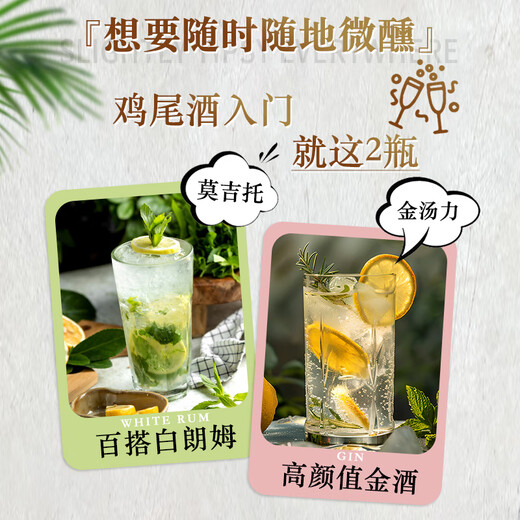 莎堡皇（FAST.KING）金酒洋酒金汤力酒调酒杜松子基酒700ml 【金酒+白朗姆酒】金菲士