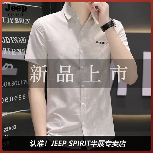 JEEP SPIRIT吉普夏季短袖衬衫男士潮流休闲百搭简约半袖衬衣帅气翻领打底衫 844卡其色 2XL 134-146斤