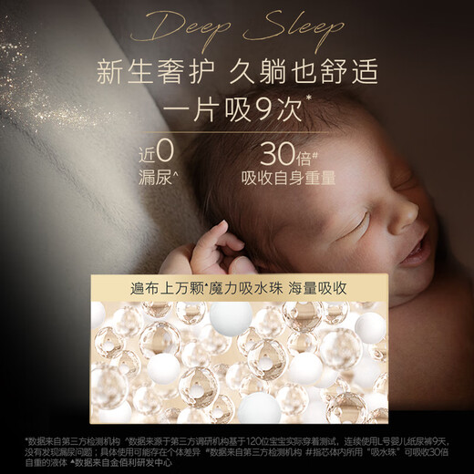 好奇（Huggies）治愈之柔企鹅裤纸尿裤M36片(6-11kg)中号婴儿尿不湿新老交替发货