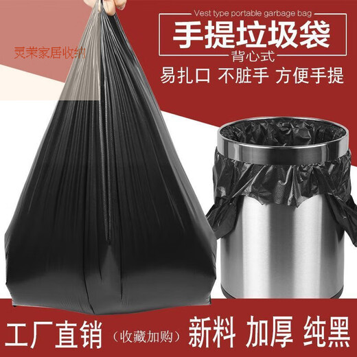 Kaximu black portable vest bag desktop home dormitory kitchen office pharmacy privacy takeaway bag shopping bag convenience bag PE5010 (thickened) 22*32 500 (full number)