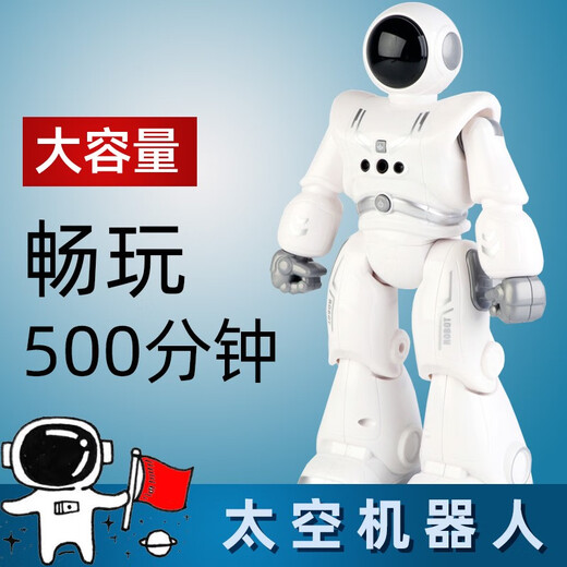 其他家儿童智能遥控机器人玩具男孩网红跳舞女孩编程会走路电动早教礼物 蓝色太空机器人中文版 畅玩500 官方标配